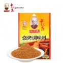 ÉPICES POUR BBQ WANGSHOUYI 35G