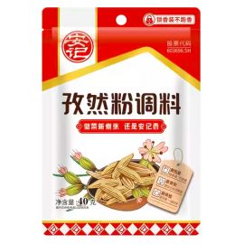 CUMIN EN POUDRE ANJI（安记孜然粉调料) 40G