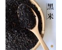 RIZ NOIR (真空黑米) 400G