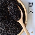 RIZ NOIR (真空黑米) 400G