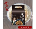 2018年入选世界十大快煮面 台湾热销老妈拌面 麻辣拌面  129G*4包入