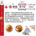 韩国销售第一JONGGA 宗家府泡菜 160G